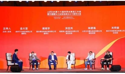 卅載鎏金 罐領(lǐng)風(fēng)華 | 中國(guó)罐頭工業(yè)協(xié)會(huì)成立三十周年大會(huì)，紫山集團(tuán)榮獲“中國(guó)罐頭產(chǎn)業(yè)堅(jiān)守企業(yè)”榮譽(yù)稱號(hào)